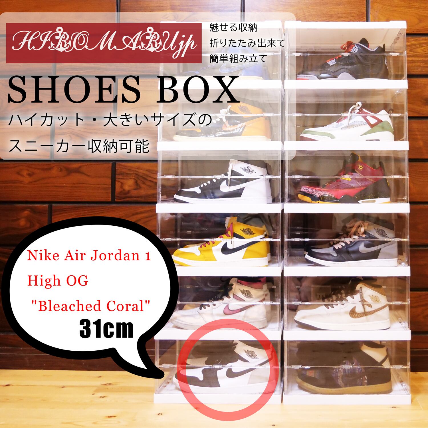 スニーカーケース　シューズボックス　ジョーダン1 海外限定) JORDAN ジョーダンシューズケース ブラック クリア 透明