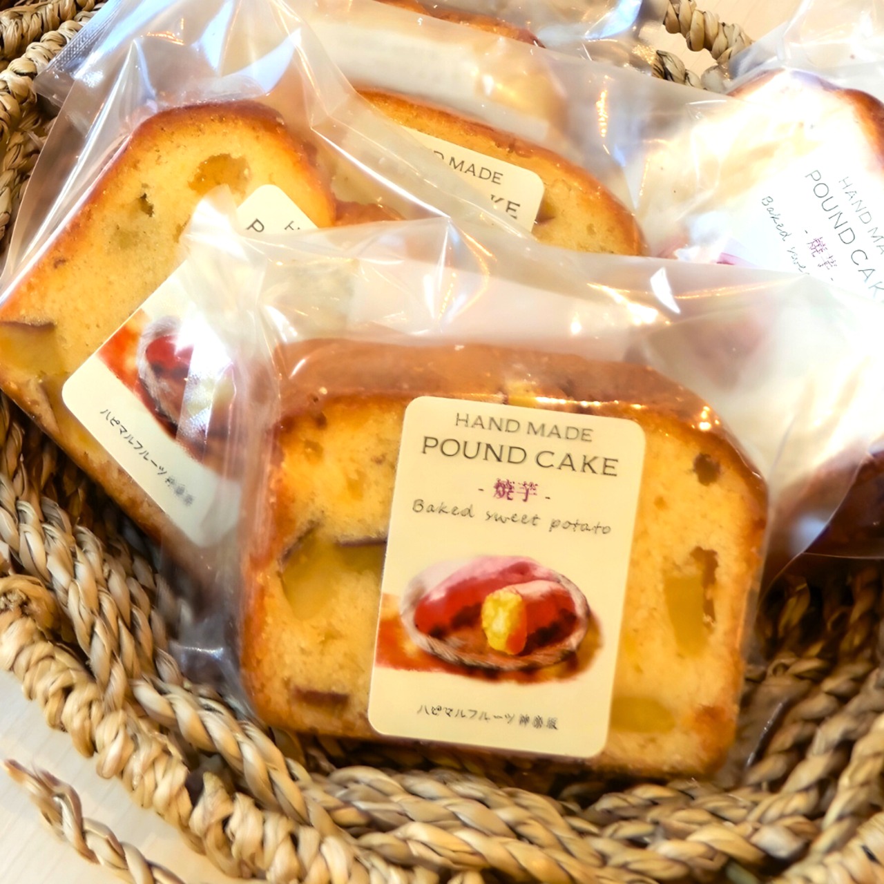 【3月31日お届け分まで】直営農園やきいもの手作りパウンドケーキ（10個入り）