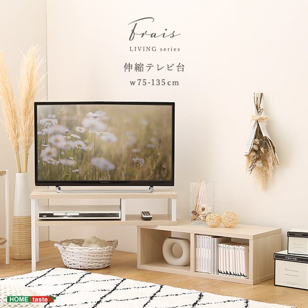 TVボード | 家具の通販専門店 MOMU