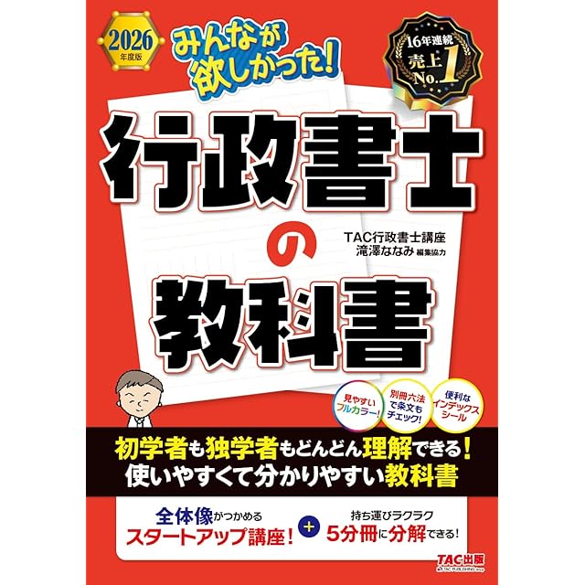 整理収納アドバイザー2級公式テキスト（A4判） | PAY ID