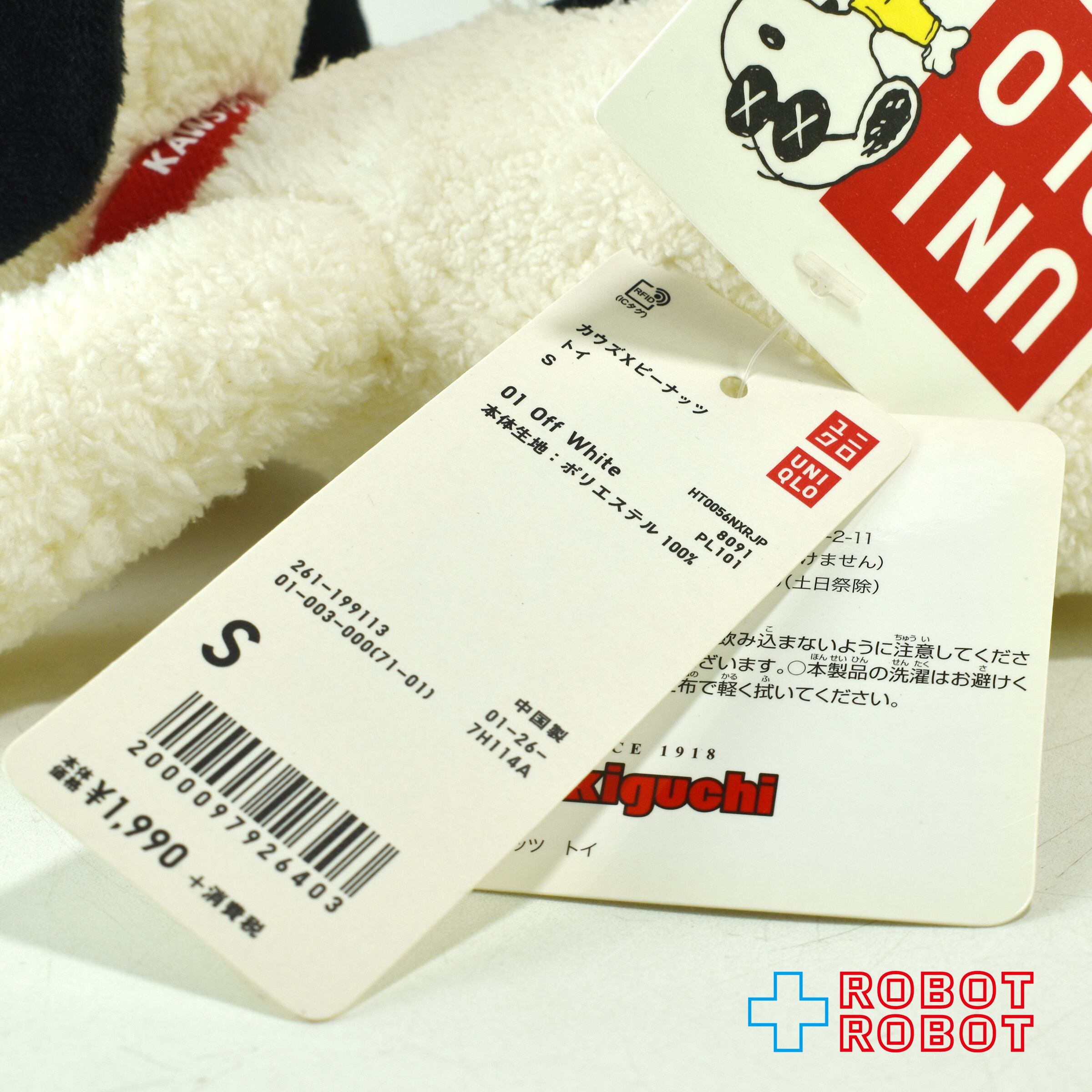 UNIQLO️Kaws ぬいぐるみ　白　Mu0026Sサイズ KAWS✕セサミストリート✕UNIQLOコラボ BIG 特大サイズ ぬいぐるみ