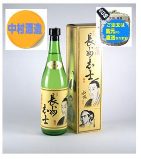 中村酒造 宝船 日本酒 長州志士 瓶入り 720ml 山口県産 萩 | netcarugo