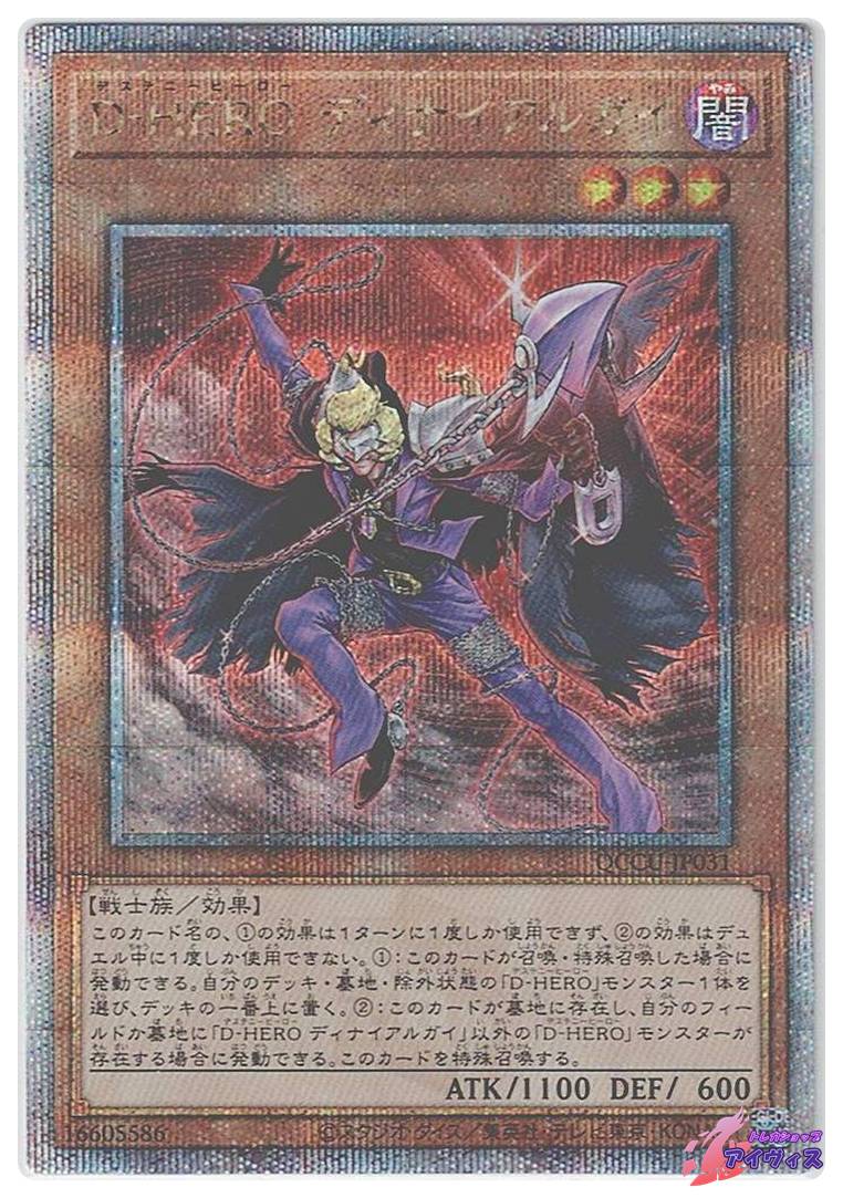 キメラテック・フォートレス・ドラゴン [ノーレア] [ランクA] [GS03