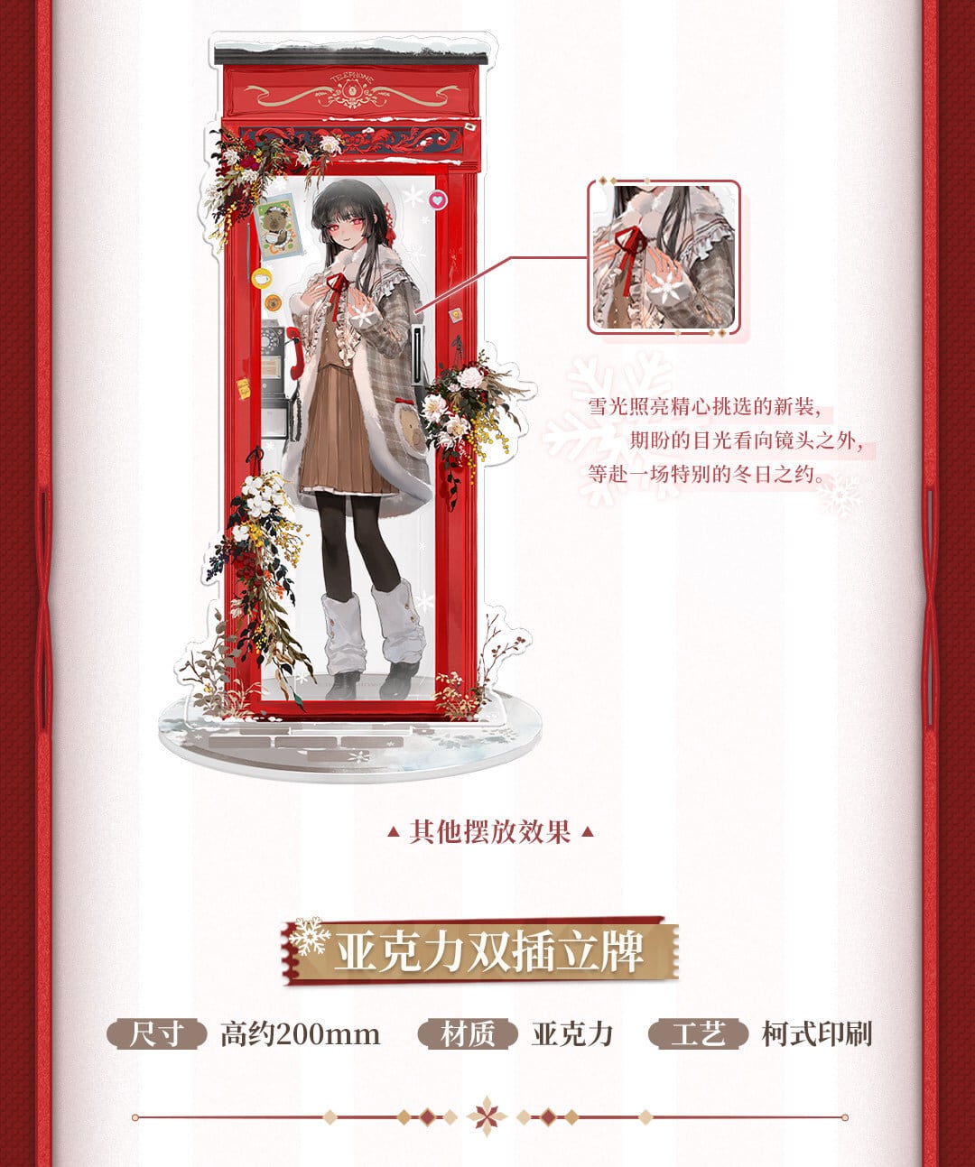 鳴潮 千咲 雪夜謐心 ギフトボックス 公式正規品 | mihoyo、鳴潮、原神