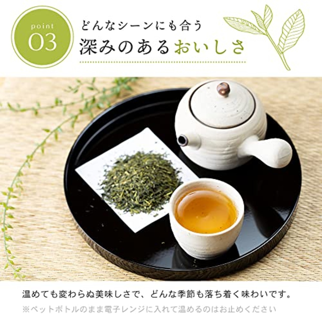 アイリスオーヤマ 緑茶 500ml ×24本 お茶 静岡県産 茶葉 ケース ペットボトル 500ミリリットル ボトル 国内製造 おちゃ