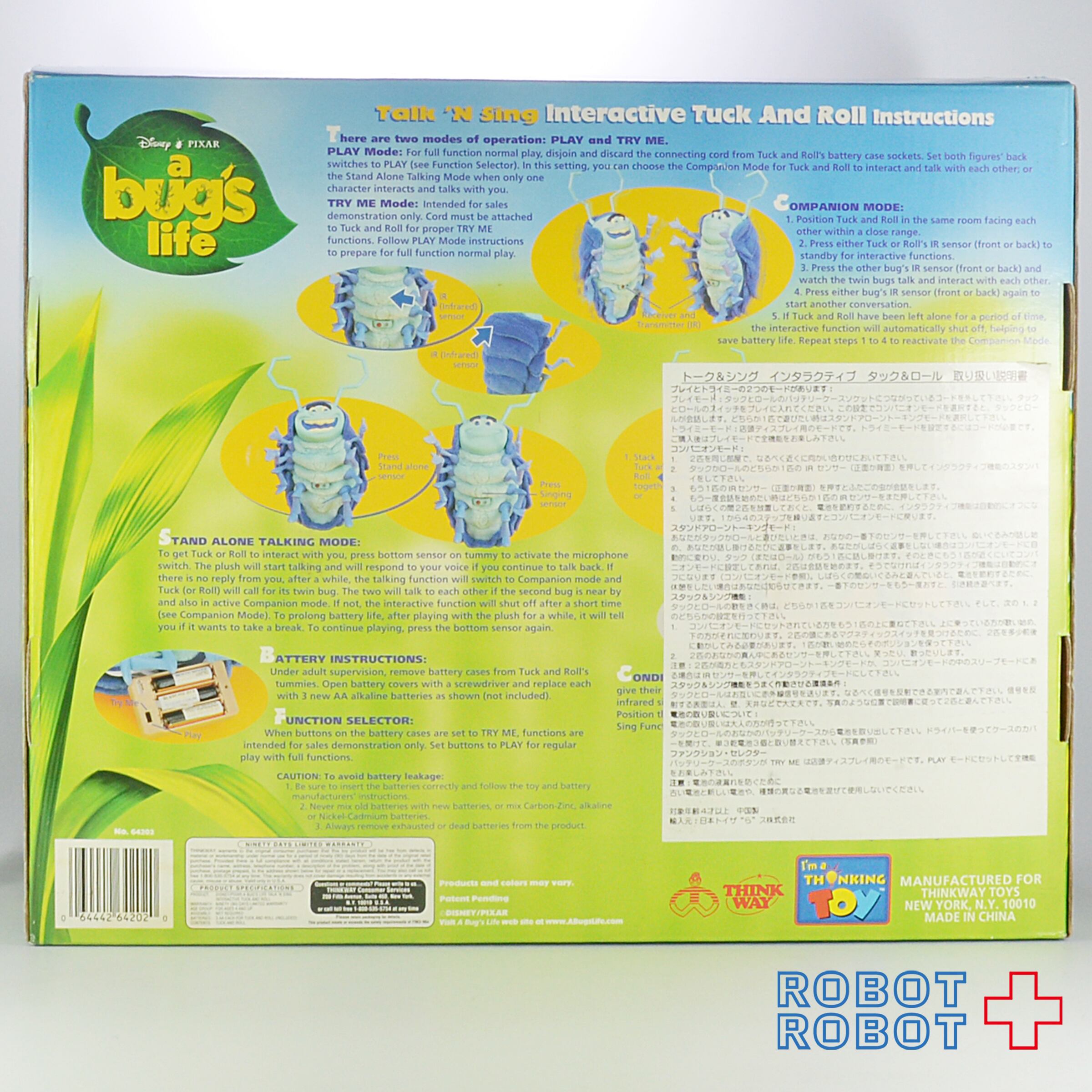 【SALE‼️】動作不可　難ありタック＆ロール（バグズ・ライフ） 週末SALE‼️】タック＆ロール（バグズ・ライフ）