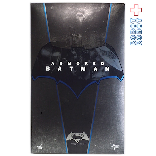ホットトイズ ムービー・マスターピース バットマン vs スーパーマン ジャスティスの誕生 アーマード・バットマン MMS349 開封美品