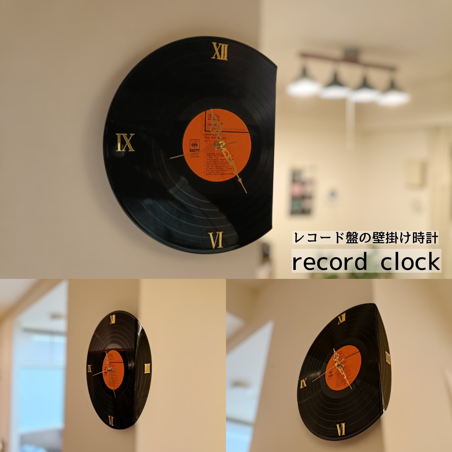 record clock(レコード盤×壁掛け時計)