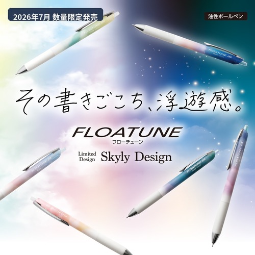 【限定柄】フローチューン Skyly Design Day/Night Time Set