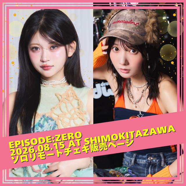 【ソロリモートチェキ】奥ゆい＆石原さき8/15イベント出演記念 リモートチェキ※複数枚購入で未公開オフショットノベルティ付【ZR0842】
