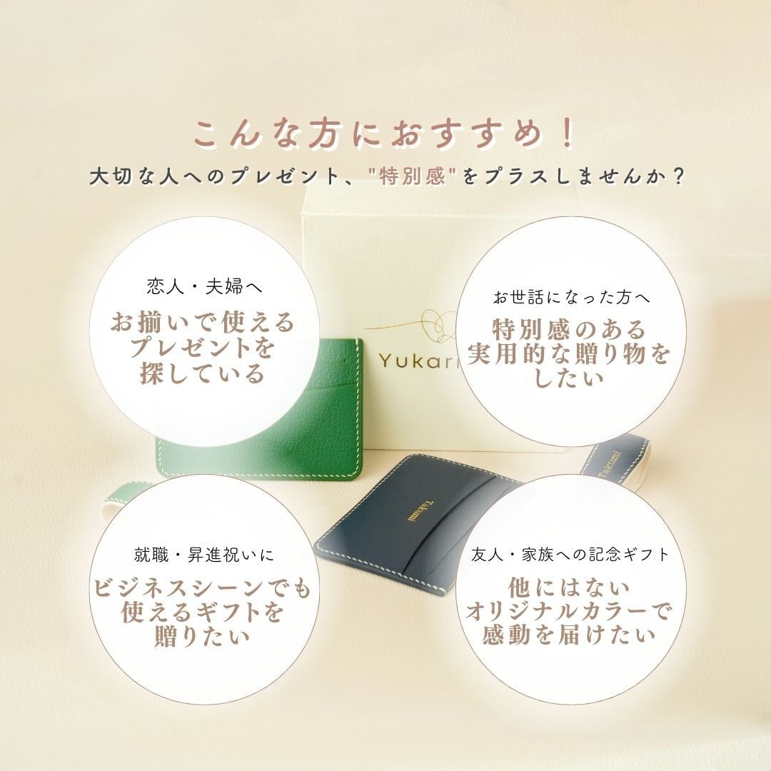 Leather Gift set | Yukarien