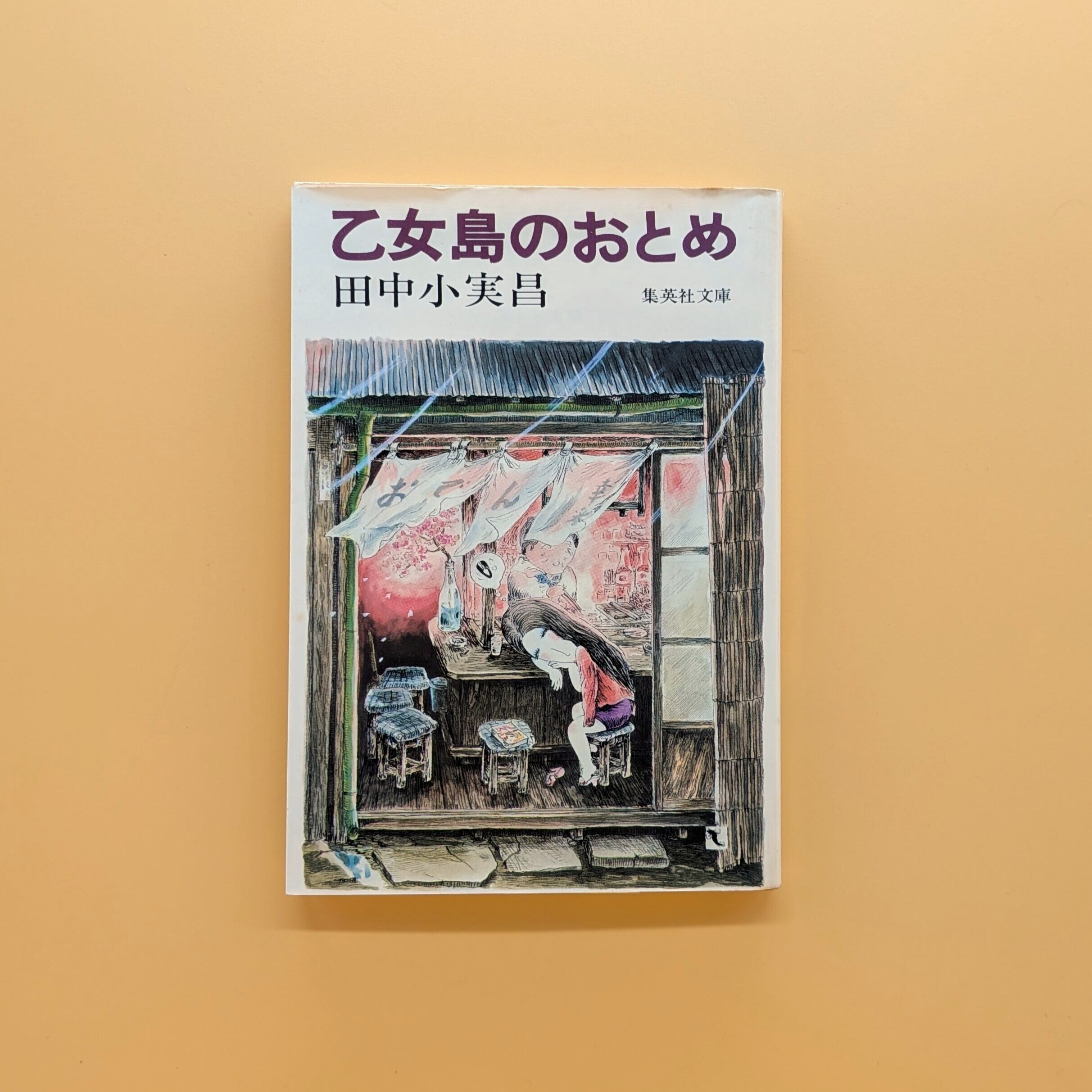 まわりみち文庫