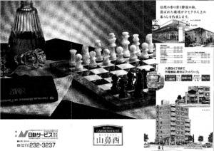 中）ガーデンハウス　山鼻西
