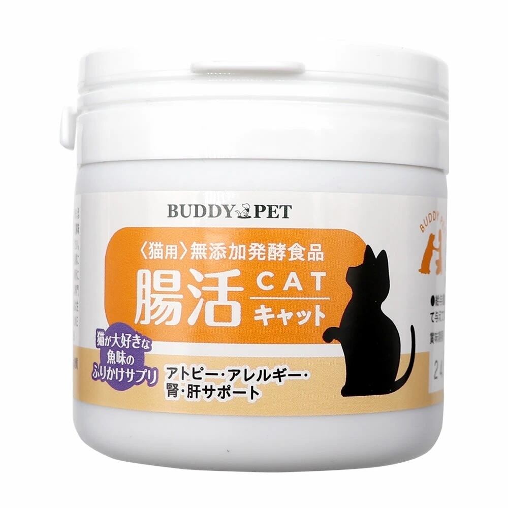 ネコ用 腸内環境 サプリメント 腸活キャット 45g | BUDDYPET