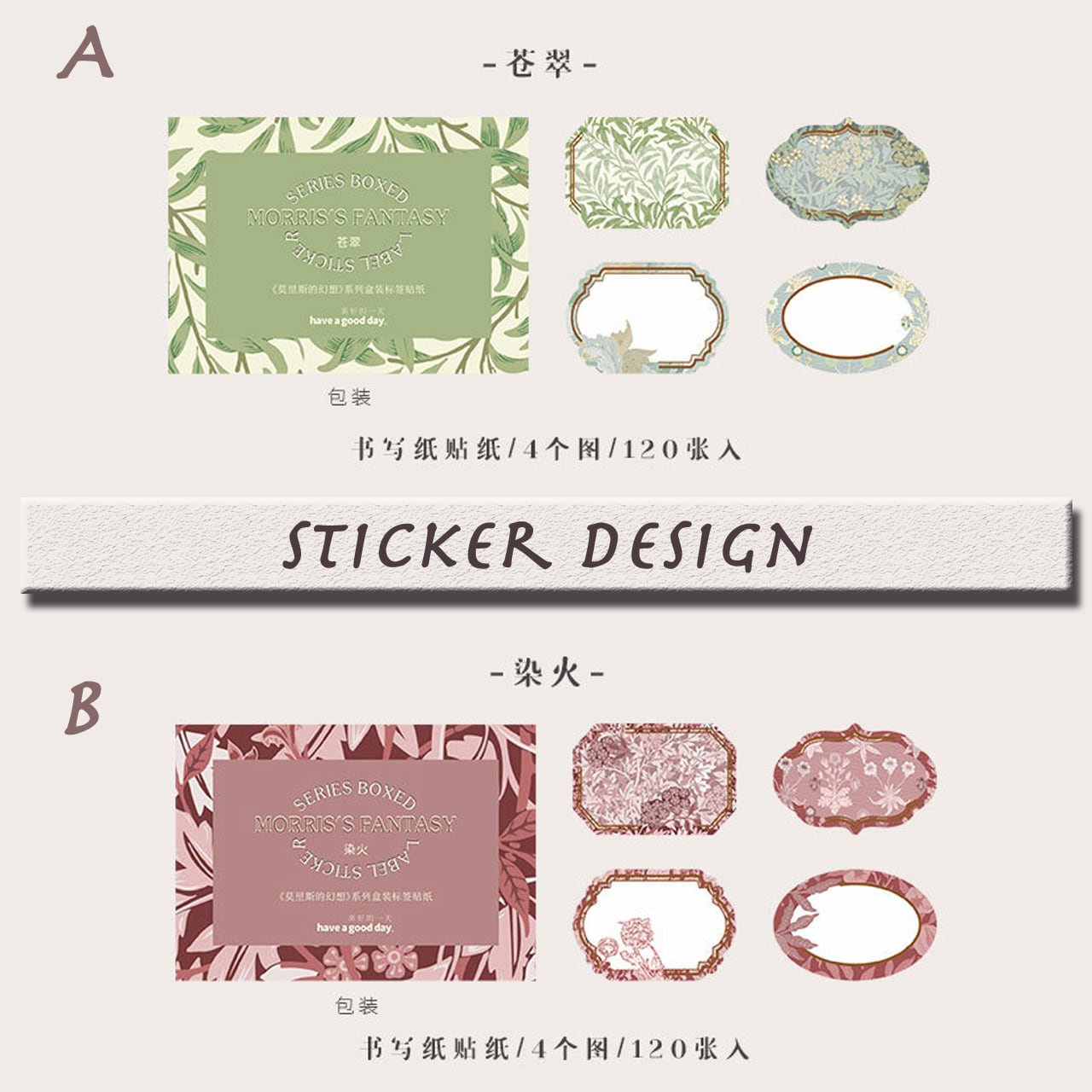 大容量 BOX入 ステッカー フレーム ファンタジー 吹き出し 全8種 120枚