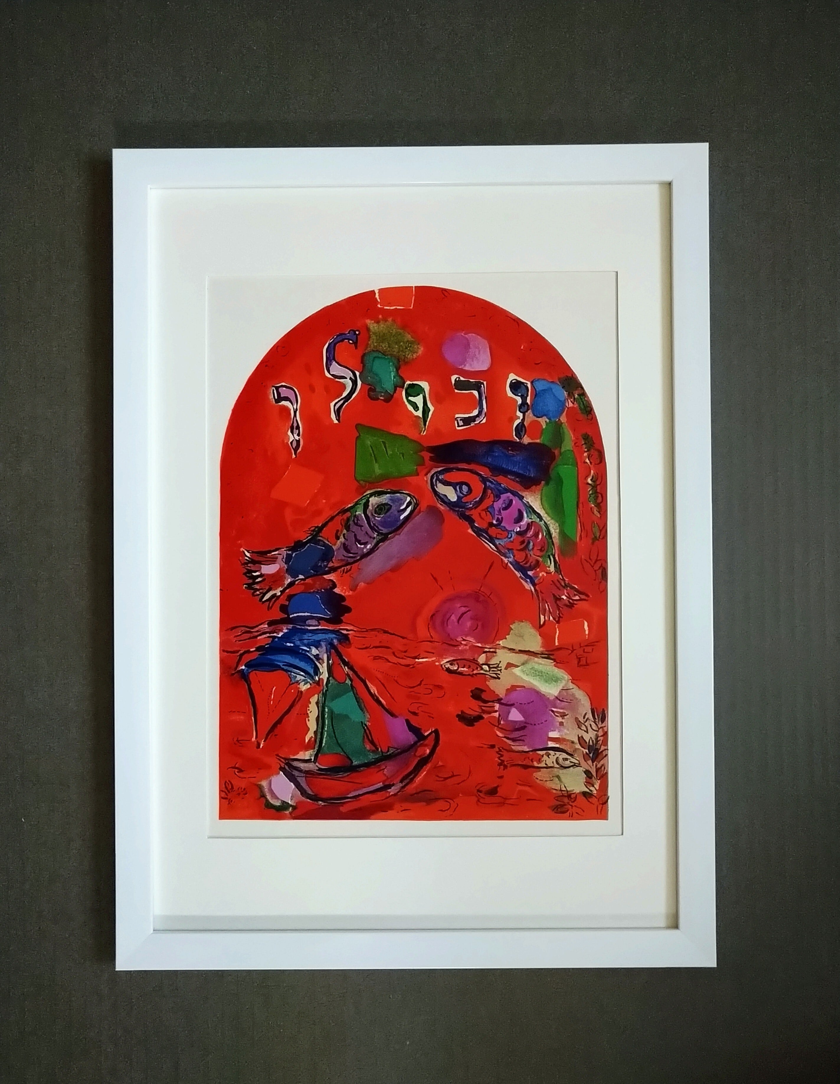 マルク・シャガール石版画 リトグラフ 額装品 真作保証　美品　サイン無し マルク・シャガール リトグラフ 真作保証 102/150 サイン・額装入り