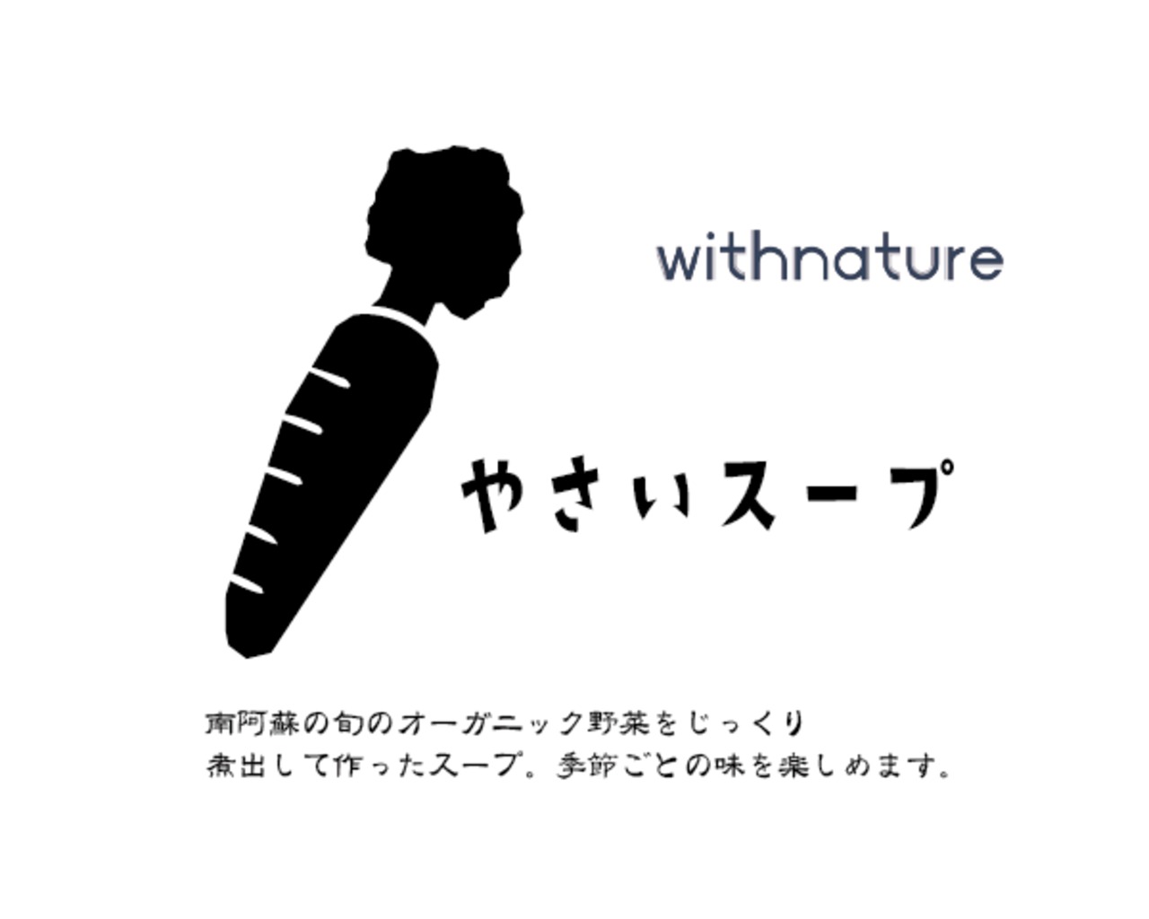 【定期便】野菜スープ(液体)