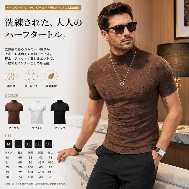 ハーフタートルネック ジャカード半袖トップス（3color） M0059