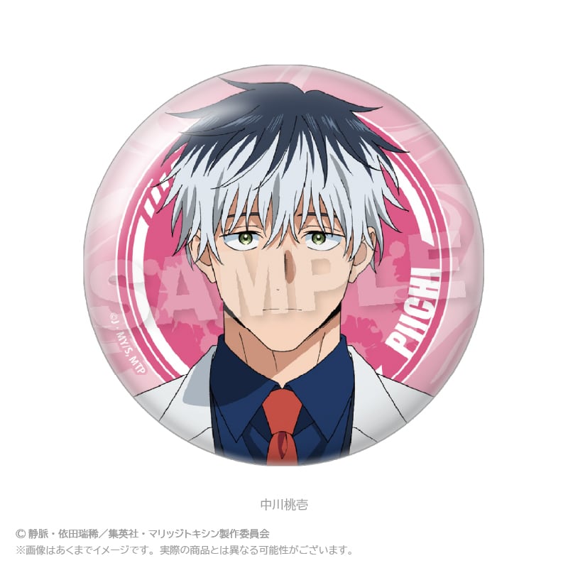 4月発売予定】マリッジトキシン ちょいでか缶バッジ | ワイワイワールド