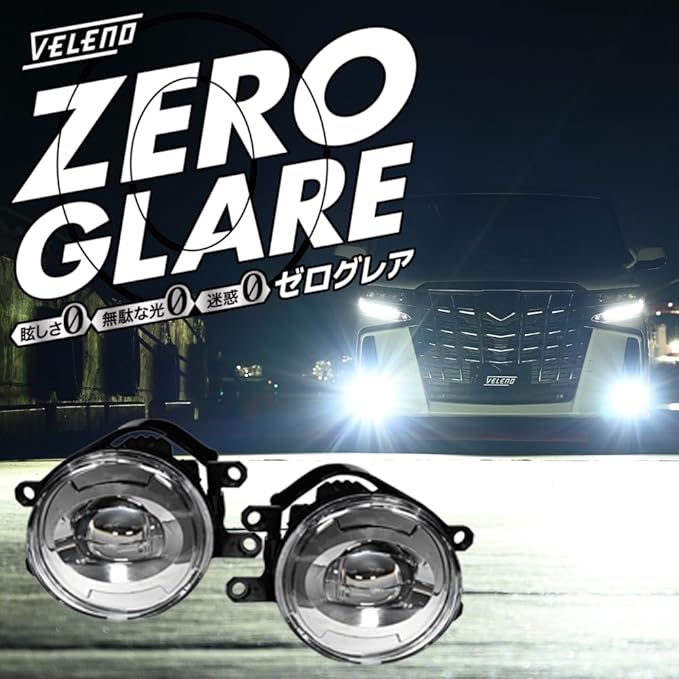 VELENO ZERO GLARE 一体型LEDフォグランプイエローTタイプ VELENO ZERO