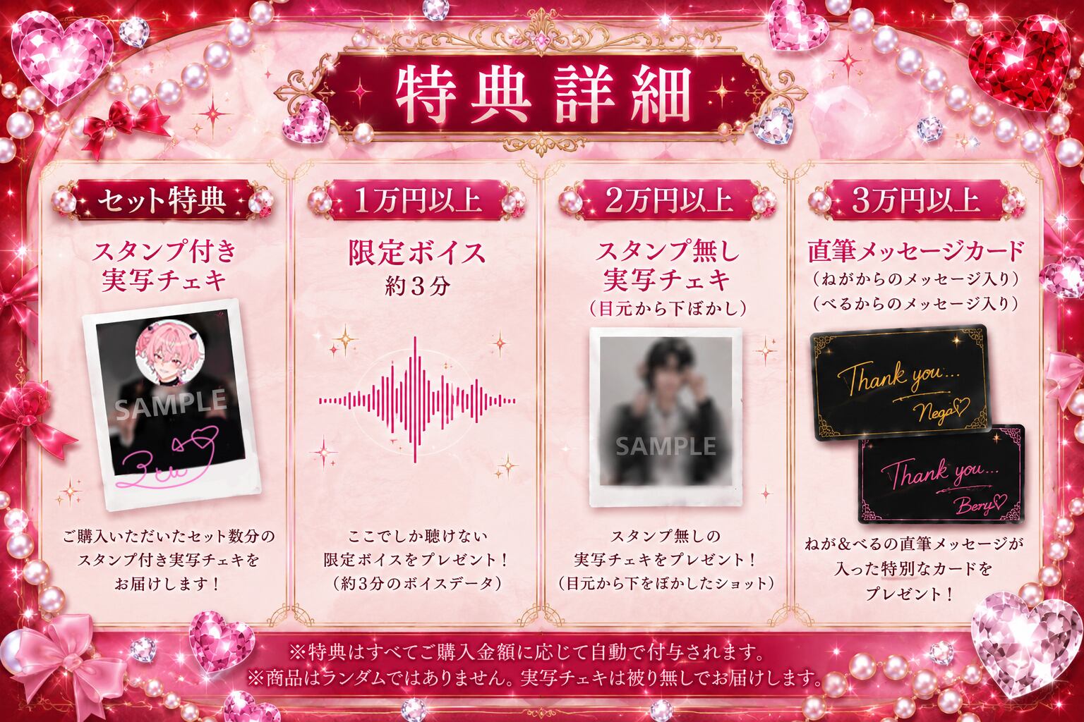 ねがべる1周年記念グッズ【アクリルキーホルダー】 | GEMEL official