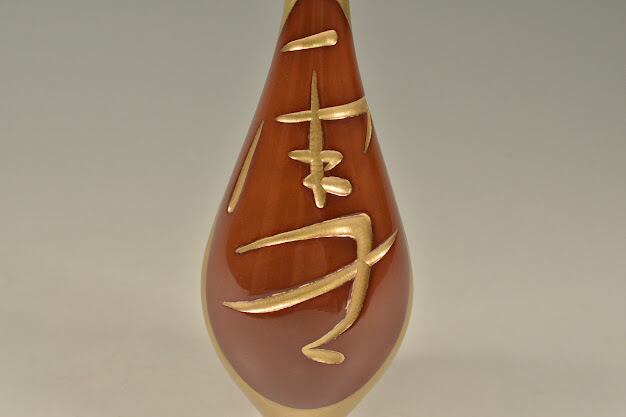 北原央 彫金 金彩 銅 雪月 花瓶 共箱 日本金工作品 花器 花入 花生 近