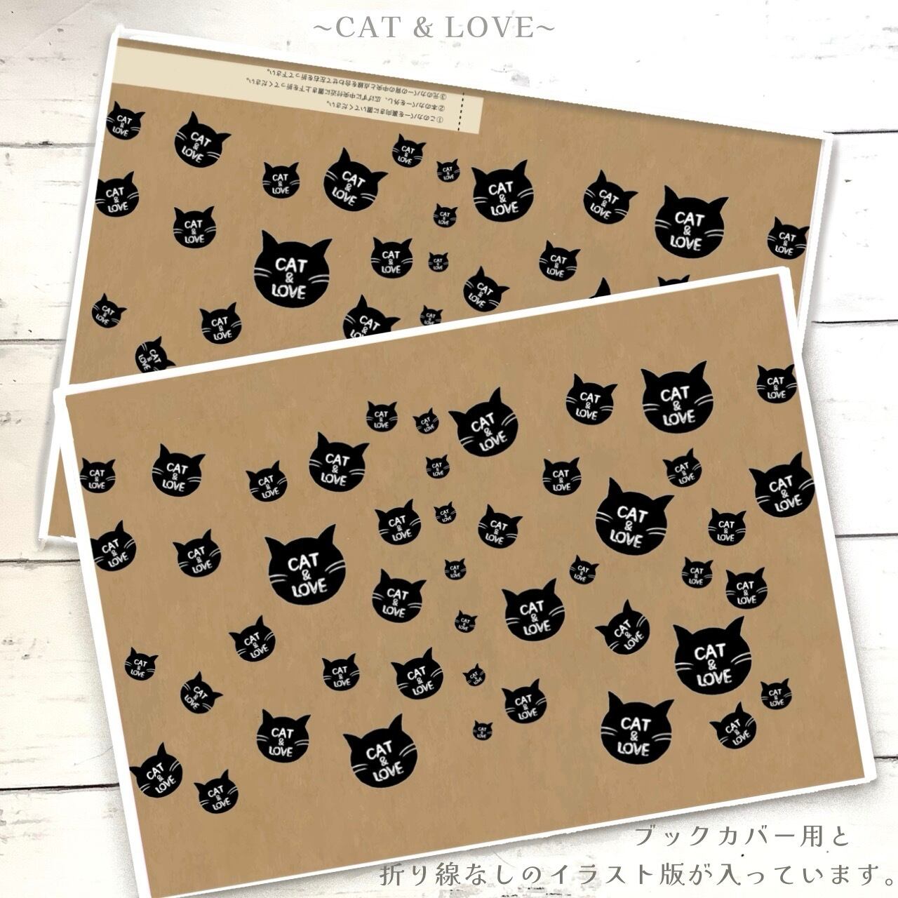 CAT & LOVE |イラストペーパー(ダウンロード版)
