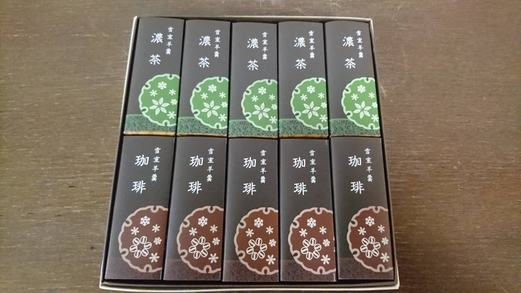 雪室羊羹（濃茶・珈琲）（10本入） | 大杉屋惣兵衛