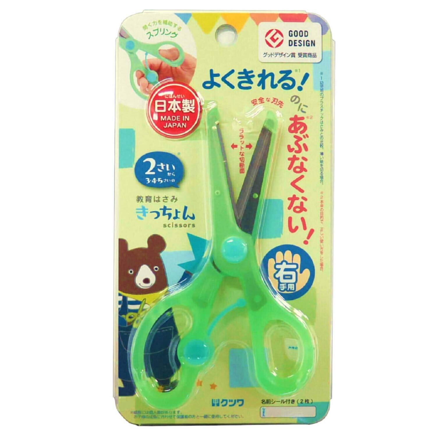 【数量限り】クツワ STAD はさみ きっちょん グリーン SS112GR