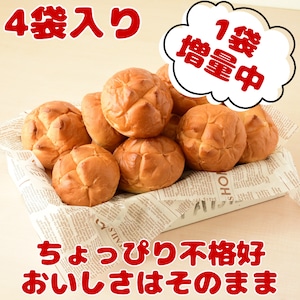 今だけ増量中!"ご家庭用”ラケルパン【4袋】+【1袋】 今だけ増量中!"ご家庭用”ラケルパン【4袋】+【1袋】