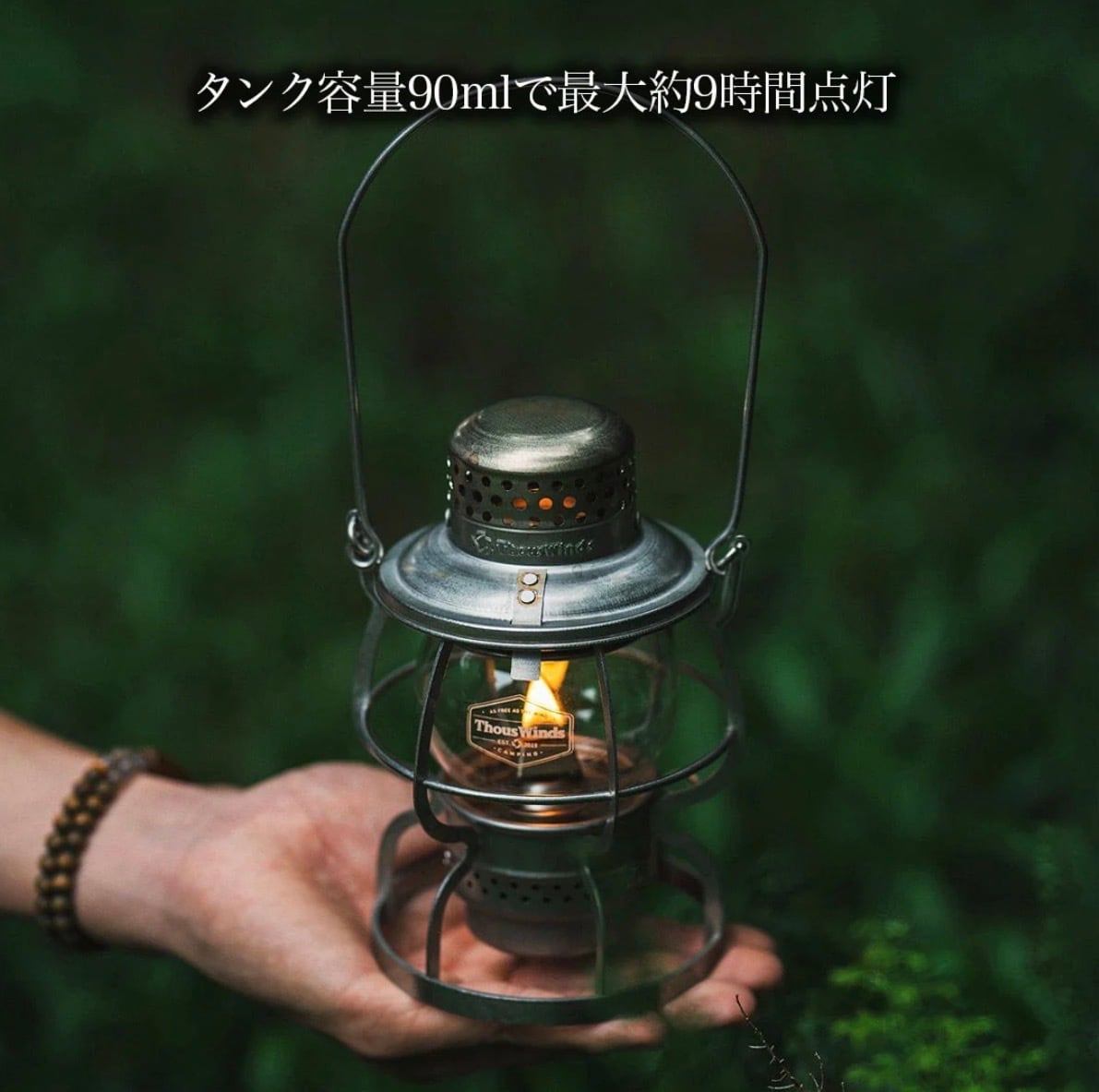 ThousWinds レイルロードランタンミニ ヴィンテージシルバー