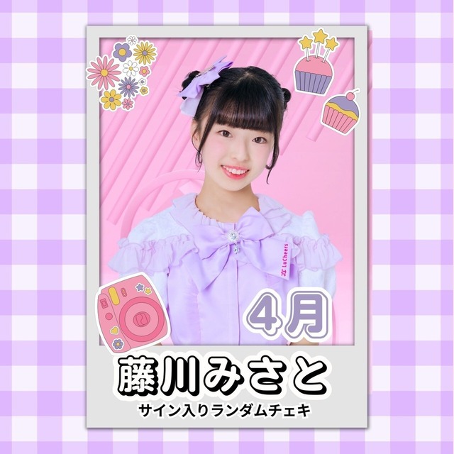 有馬千夏 4月 サイン入りランダムチェキ | N GRACE SHOP