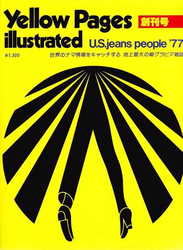 Yellow Pages illustrated U.S.jeans people '77