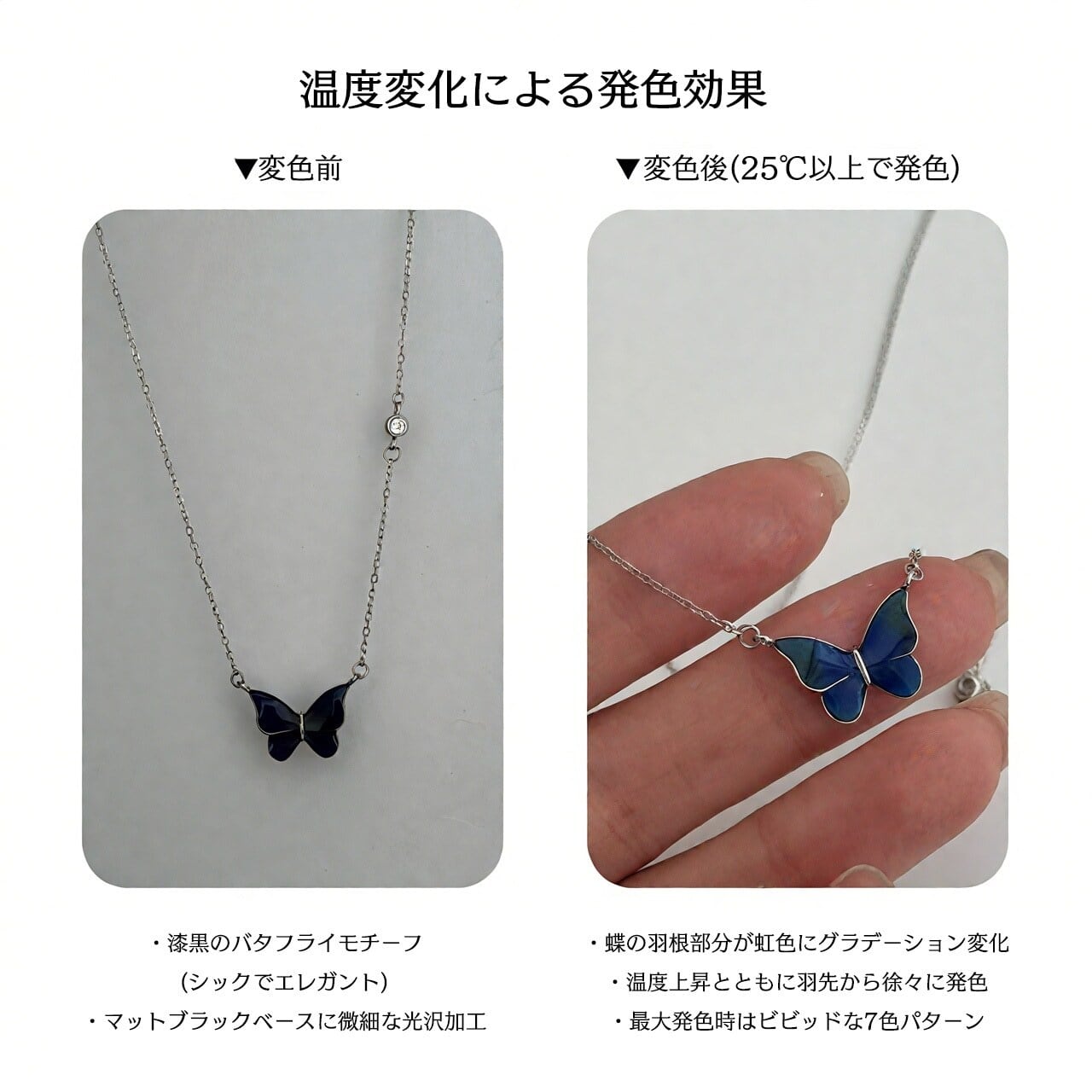 レディース バタフライ パピヨン 蝶 ネックレス・ピアス・ブレスレット 