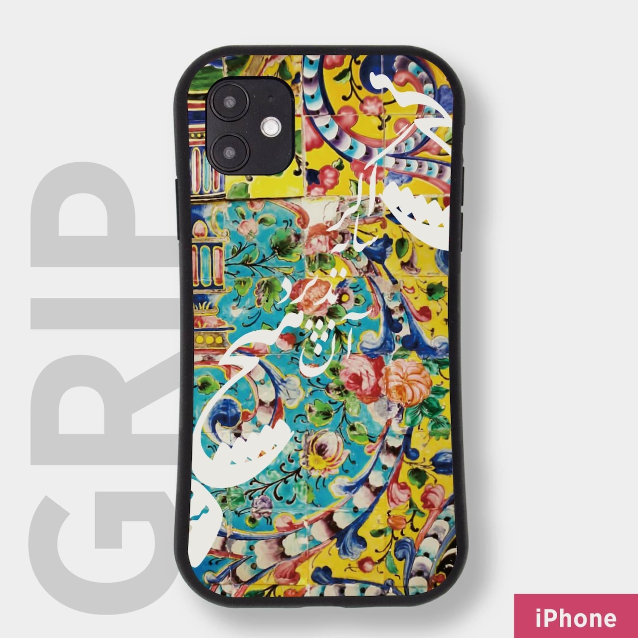 Nothing To Me by Golnoosh / グリップケース