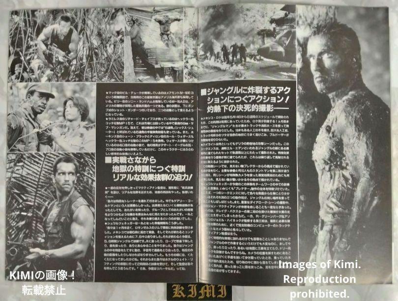 プレデター 映画 パンフレット 1987 昭和62年 フライヤー チラシ