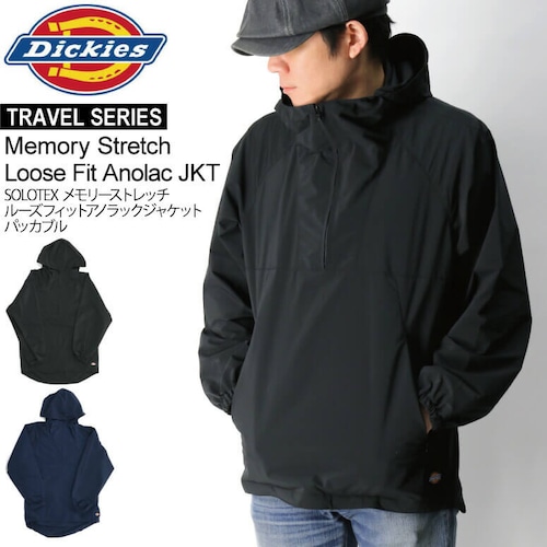 【送料無料】Dickies(ディッキーズ) トラベルライン メモリー ストレッチ ルーズ フィット アノラック ジャケット パッカブル パーカー メンズ レディース 183M10WD22 【最短即日発送】