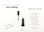 【neu”】ノイ コーティング