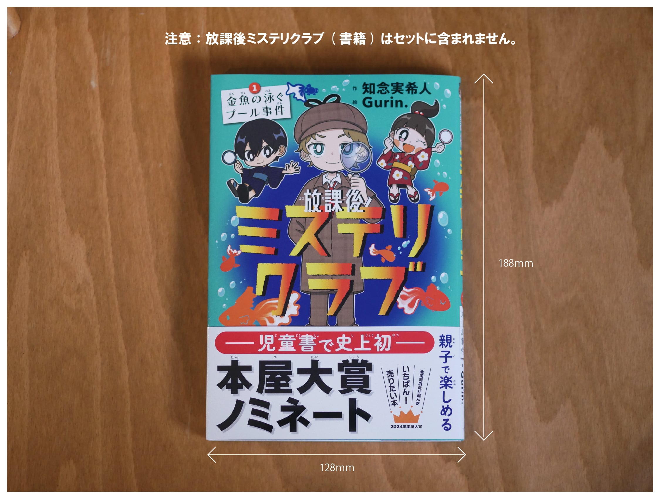 四六判サイズ】星屑のクリームソーダ | seiwado.book.store.