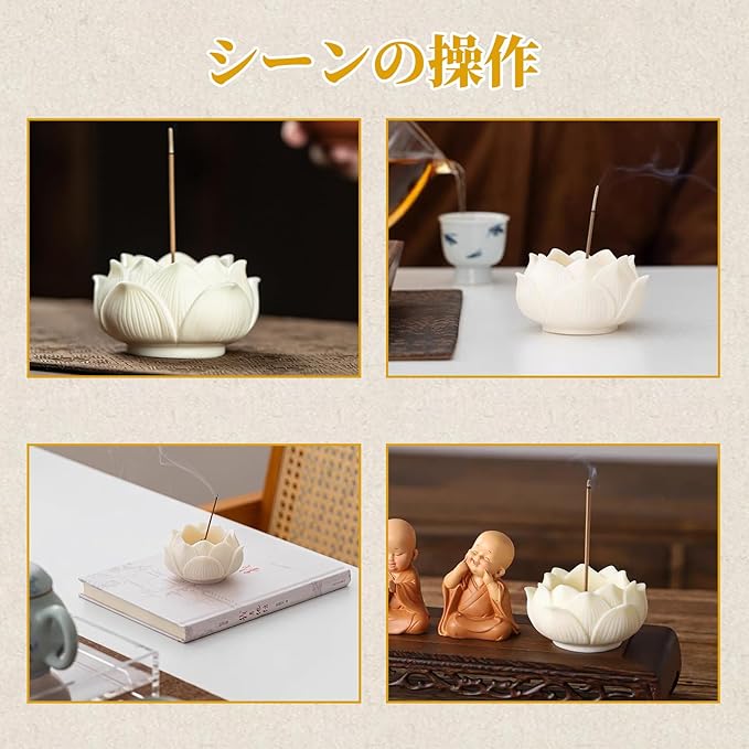お香立て お線香立て 線香 蓮花形 香炉 喫茶店 茶道 書斎 喫茶店 茶道