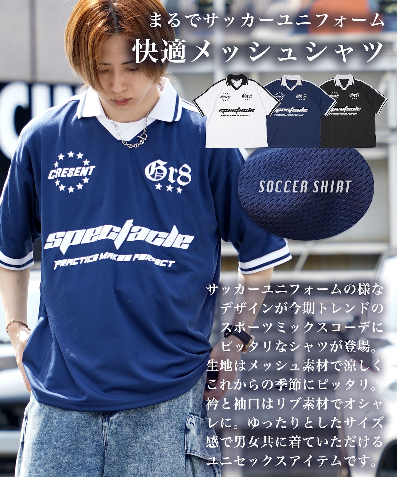 ◆サッカーシャツ◆wi-939592