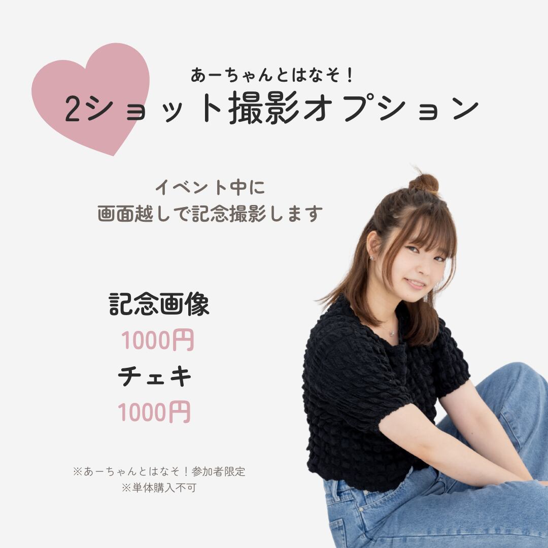 あーちゃんさん専用ページ‼️ カテゴリ 【公式通販】
