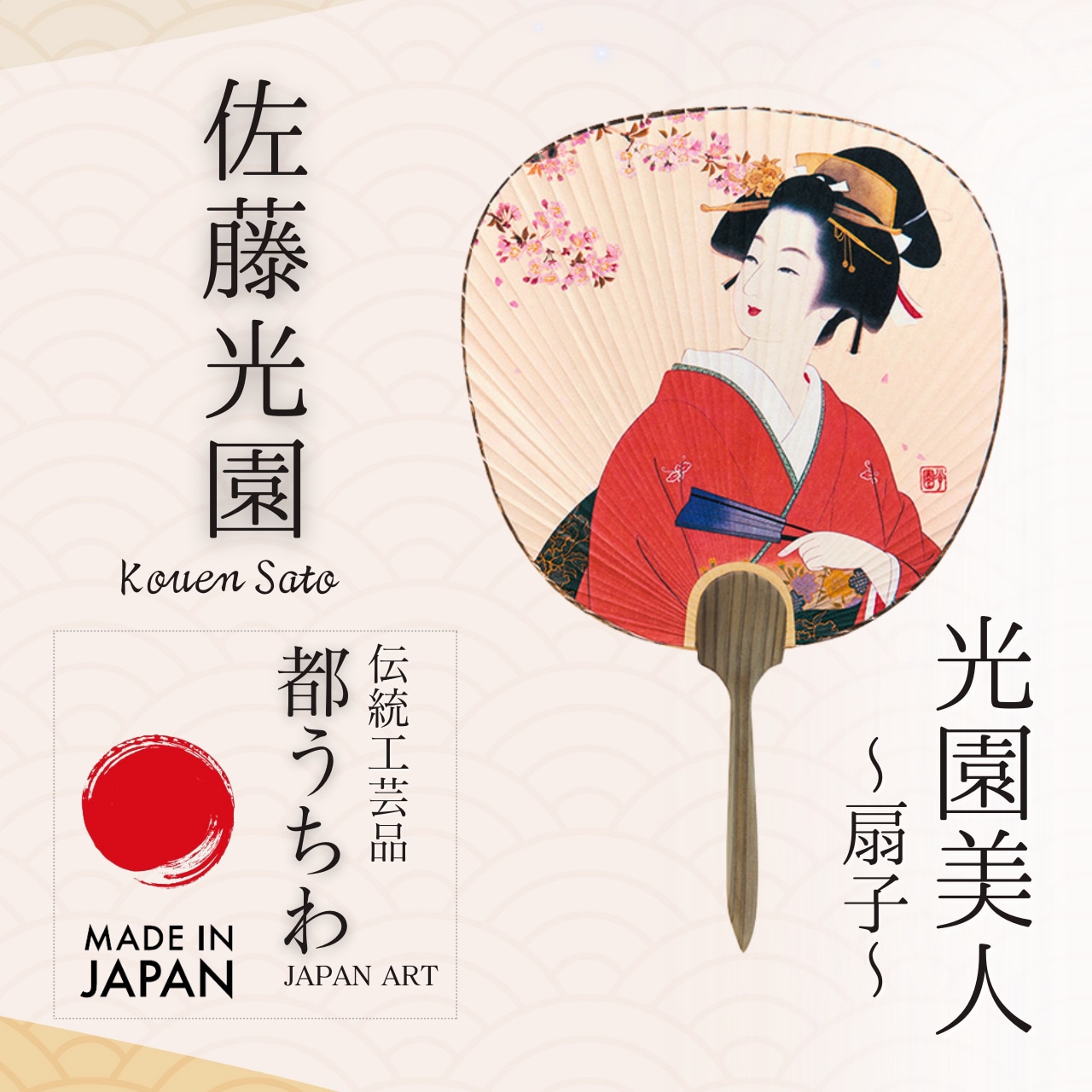 【セット割10%OFF】掛軸/冨士三十六景 カレンダー+選べるうちわ 画像6