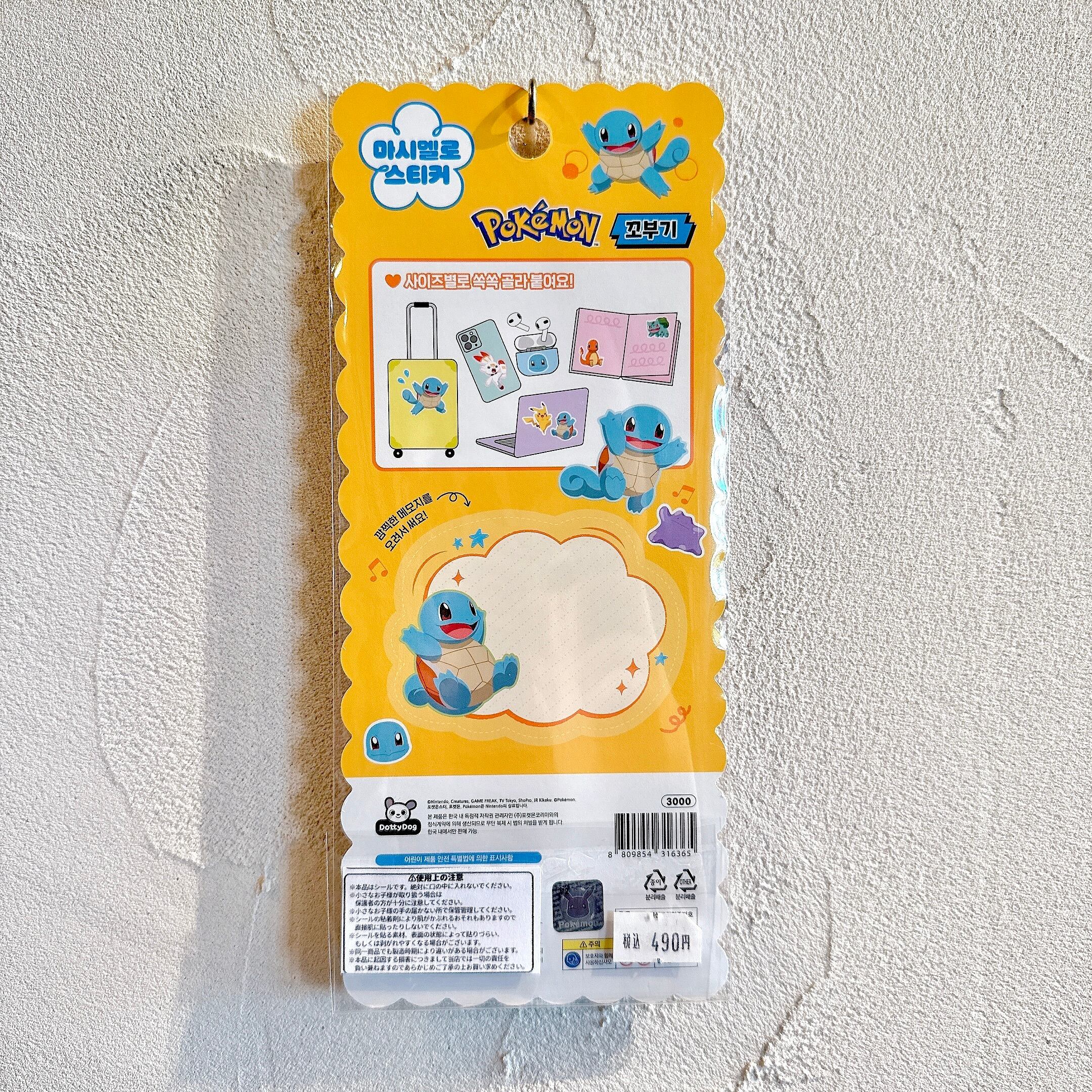 ポケモン マシュマロシール
