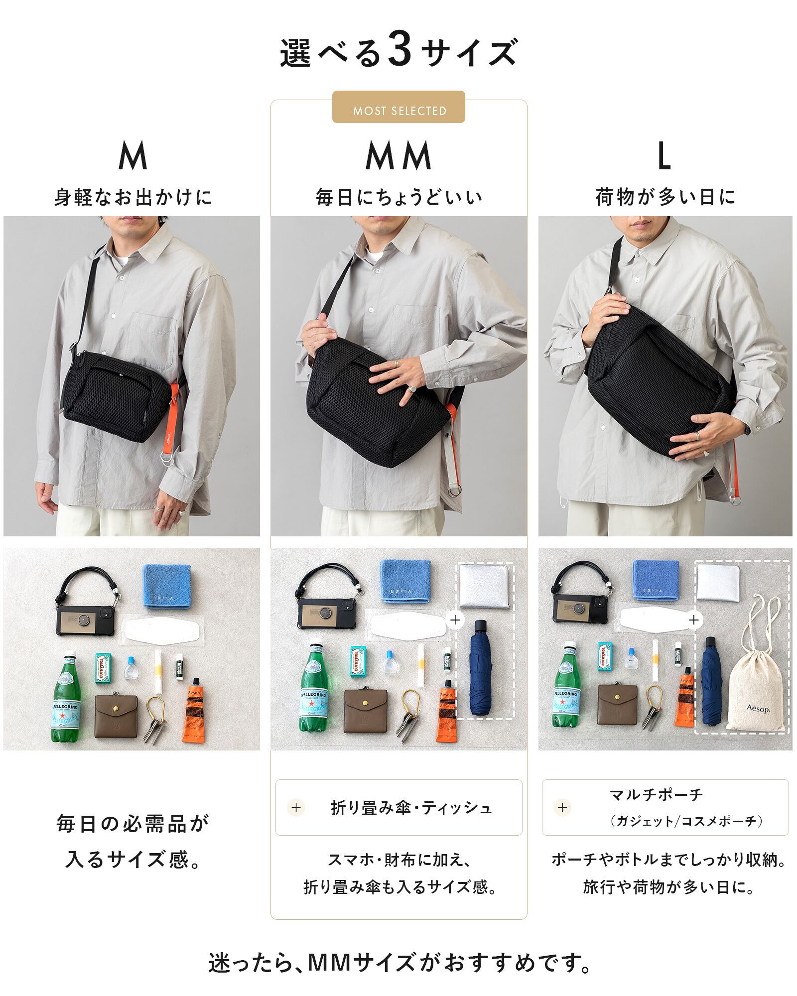 洗濯機で洗える Washable body bag M [edt-129] | EDITA．