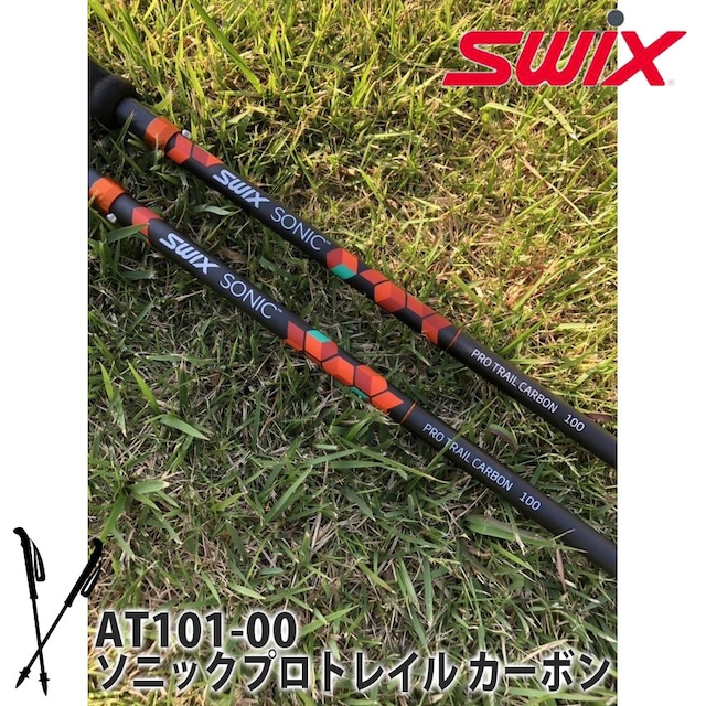 AT101-00 Swix スウィックス ソニックプロトレール カーボン