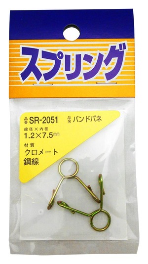 【人気】和気産業(Waki Sangyo) 鉄 バンドバネ 1.2×7.5mm SR-2051