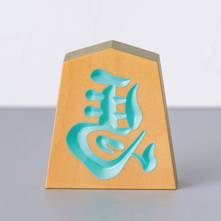 縁起物】 木製 左馬NEO｜3寸 | 佐藤工芸オンラインショップ