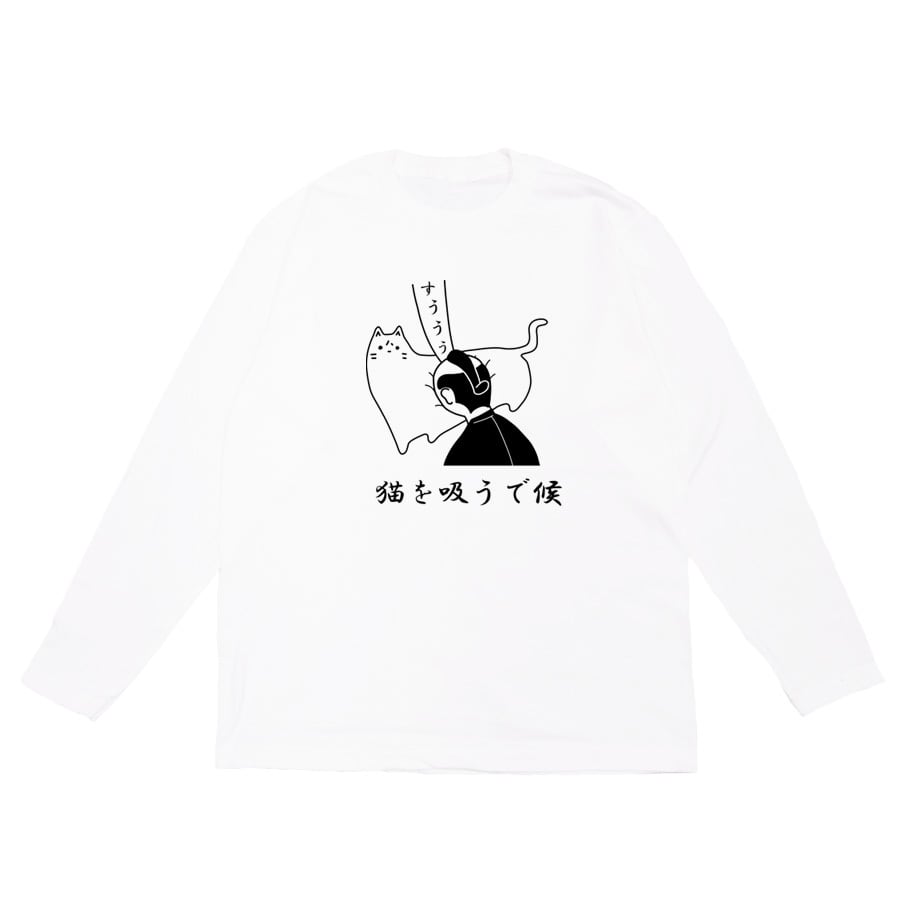 長袖Tシャツ 送料無料 カットソー トップス メンズ レディース ネタ
