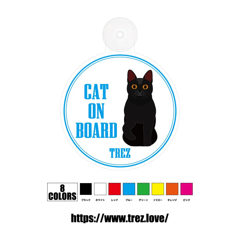 全8色 名前入り CAT ON BOARD ボンベイ ポップアート 吸盤